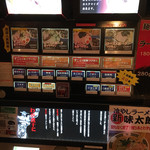 すごい煮干ラーメン凪 - 券売機