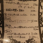 トラットリア・ピアノ - 2016.10月