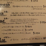 トラットリア・ピアノ - 2016.10月