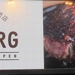 ハンバーグ専門店 THE BURG - 