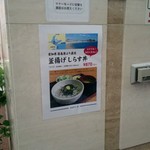 Aruka Dhia - 愛知県篠島港より直送「釜揚げしらす丼」