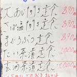 青玄海 - ランチメニュー 16年10月