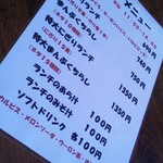 ファミリーすしガーデンハウス - ランチメニュー