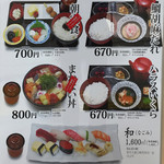 築地寿司清 東京グランスタ店 - 朝食メニュー 16年10月現在