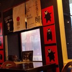 くまBAR  - 店内の窓際の様子、いたるところにくまもん
