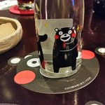 くまBAR  - 極楽は、くるっとまわすくまもんが３ポーズ。
これは、かなりグッとくる焼酎でした