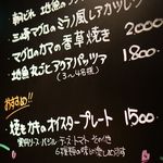 ドルチェヴィータ - メニュー