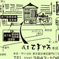 浅草むぎとろ 本店 - 
