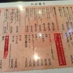 大砲ラーメン - メニュー