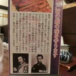 Yakko - 平成二十八年 夏目漱石、勝海舟