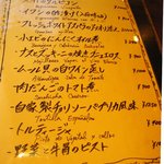 マリベン - ('10/11)レギュラーメニューの一部。