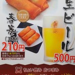 資さんうどん - 瓶ビールは黒ラベルとエビス 生ビールが新登場したみたい