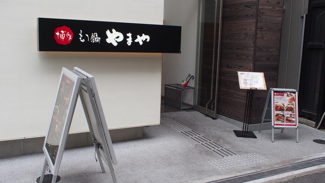 スプレー フィッティング カップ もつ 鍋 天王寺 やまや Ereanj Org