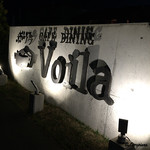 Voila - 店へと続くアプローチにライトアップ4されたVoilaの文字