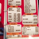 炭火 炙り肉 康 - 2016年10月29日現在の新ランチメニュー表7・今回掲載のメニュー表以外に、お勧めの別メニューも有ります。