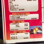 炭火 炙り肉 康 - 2016年10月29日現在の新ランチメニュー表6・今回掲載のメニュー表以外に、お勧めの別メニューも有ります。