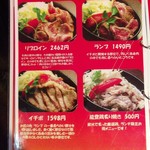 炭火 炙り肉 康 - 2016年10月29日現在の新ランチメニュー表4・今回掲載のメニュー表以外に、お勧めの別メニューも有ります。