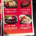 炭火 炙り肉 康 - 2016年10月29日現在の新ランチメニュー表3・今回掲載のメニュー表以外に、お勧めの別メニューも有ります。