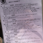 うどん 丸香 - 2016年10月 メニュー