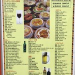 SITAL 吉祥寺店 - メニュー