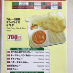 SITAL 吉祥寺店 - メニュー