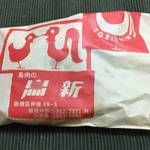 鳥新 本社小売部 - 