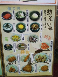 焼魚食堂 魚角 - ﾒﾆｭｰ5