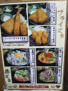 焼魚食堂 魚角 - ﾒﾆｭｰ4