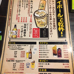 Kamayaki Tori Honpo Kawanoetenn - 