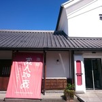 珈琲 蔵人珈蔵 岐阜店 - 外観