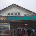 Tsutsujigaoka Resutohausu - 