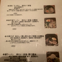 小梅 浦和総本店 - 土日限定ラーメン始めたようです(^-^)