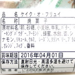 ラヴニュー - ケーク・オ・フリュイの原材料表示 '16 3月中旬