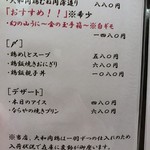 鶏割烹 ならや - 