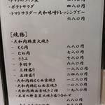 鶏割烹 ならや - 