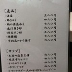 鶏割烹 ならや - 