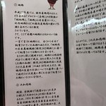 鶏割烹 ならや - 