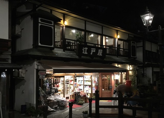おみやげの店 江戸屋 - 尾花沢市その他（その他）の写真