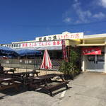 読谷村漁業協同組合 海人食堂 - 