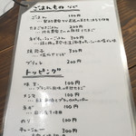 麺処 清水 - メニュー表2