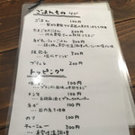 麺処 清水 - メニュー表3