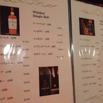 BATTERY - メニュー