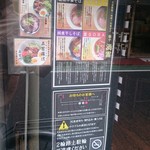 渦雷　メニュー