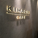 キハチ カフェ - KIHACHI CAFE