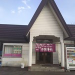 ドライブインオホーツクサーモン - 外観