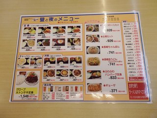 健康食堂 食ひで - 健康食堂 食ひで