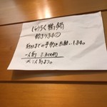 浅草じゅうろく - 