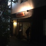 浅草じゅうろく - 