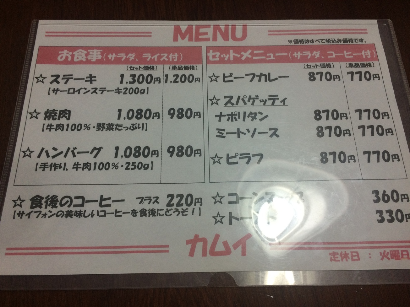 メニュー写真 カムイ 肥後高田 ハンバーグ 食べログ メニュー写真 カムイ 肥後高田 ハンバーグ 食べログ