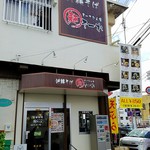 まーさむん家 麺そーれ - 店舗入口
